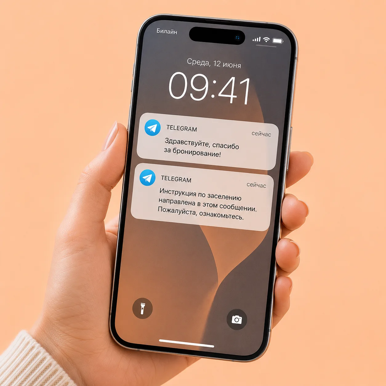 Телефон в руке: пуш-уведомления Telegram с сообщениями гостю — «спасибо за бронирование» и инструкция по заселению